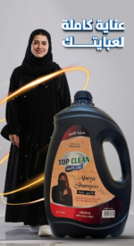 Top Clean Abaya Shampoo